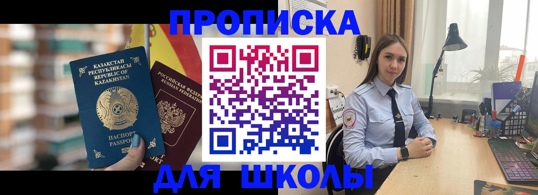 временная регистрация недорого в Аркадаке