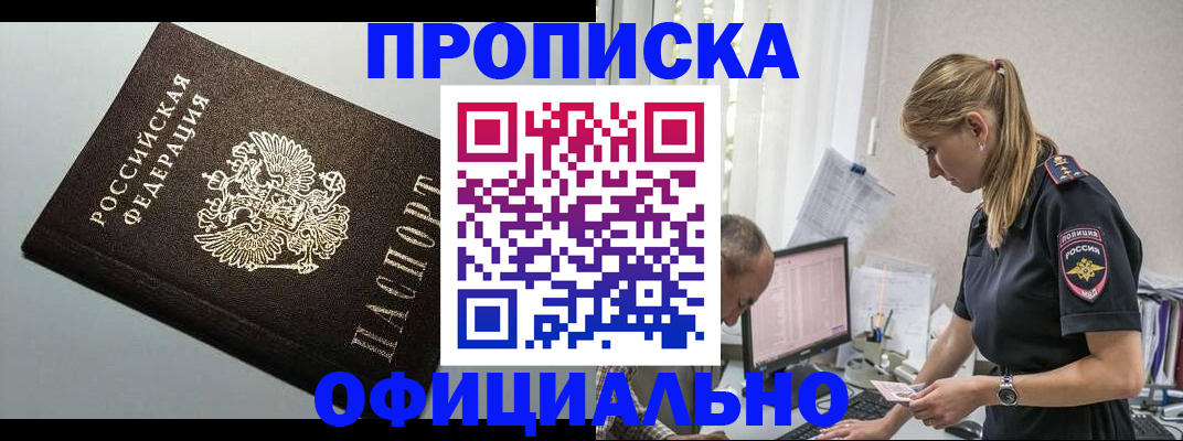 пропишу в квартире в Аркадаке