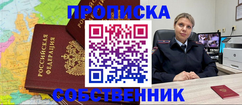 прописка гарантия в Аркадаке