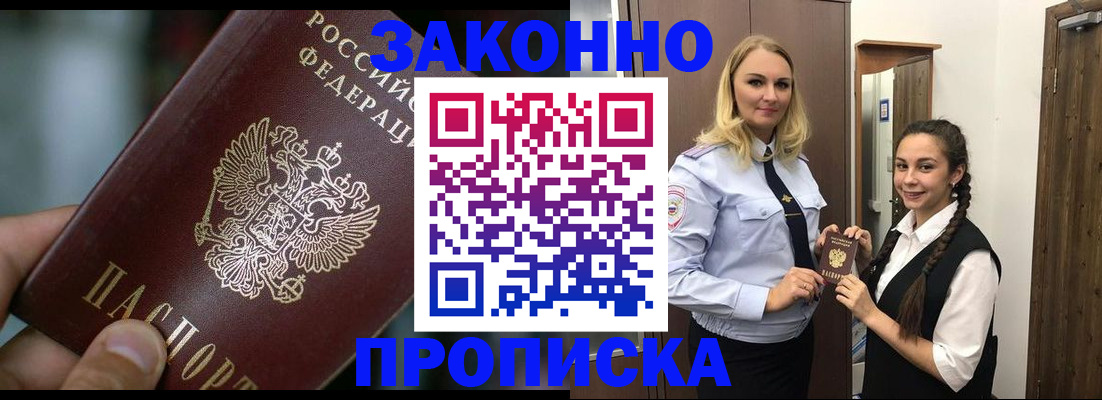 временная регистрация адрес в Аркадаке