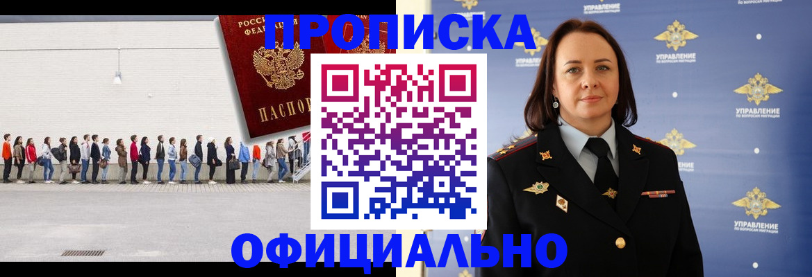 где прописаться в Аркадаке