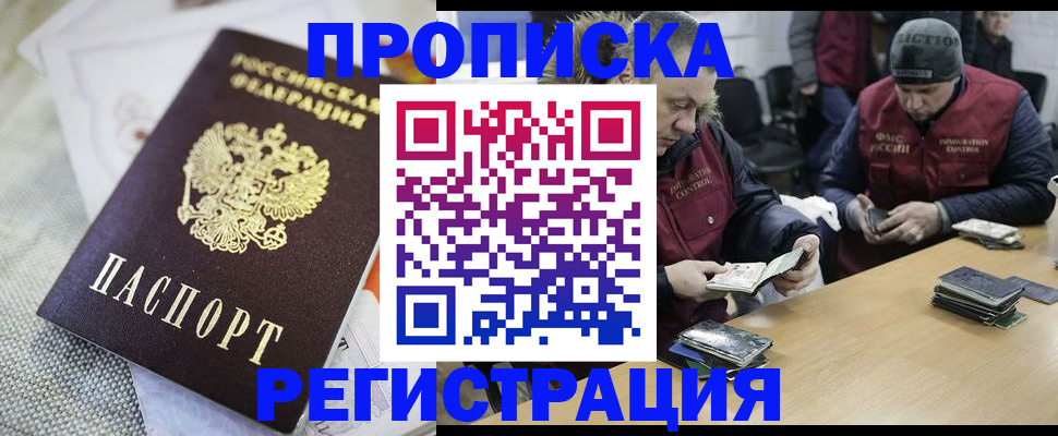 прописка в квартире в Аркадаке