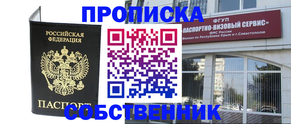 прописка для кредита в Аркадаке