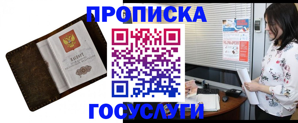 временная регистрация 2025 в Аркадаке