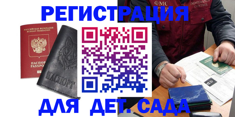 временная регистрация в квартире в Аркадаке