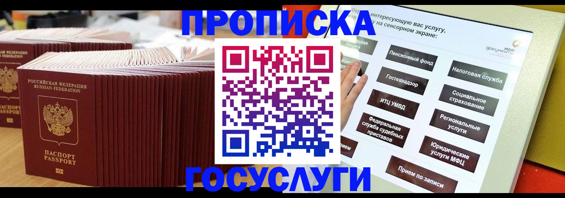 миграционный учет в Аркадаке